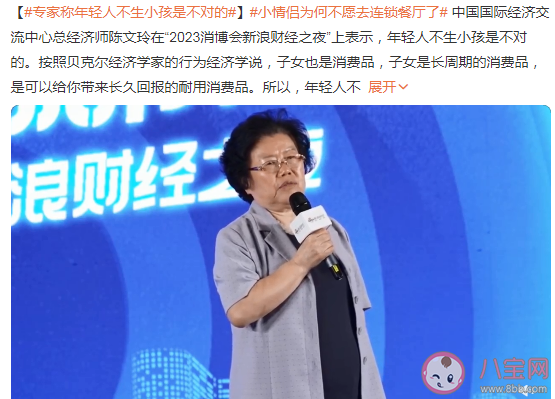 经济学家称年轻人不生小孩是不对的 如何看待年轻人不生孩子的选择