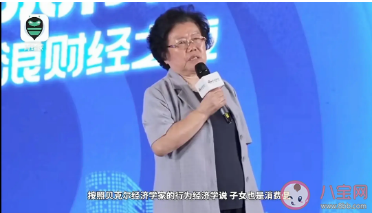 专家称子女是长周期的耐用消费品 子女是耐用消费品吗