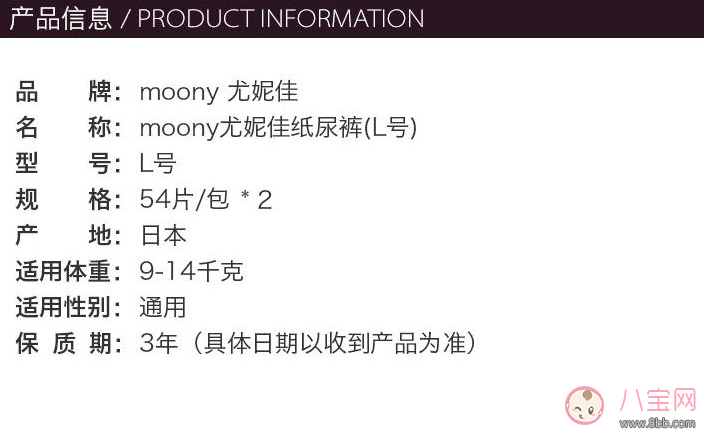 夏天用尤妮佳纸尿裤好不好 moony尤妮佳评测