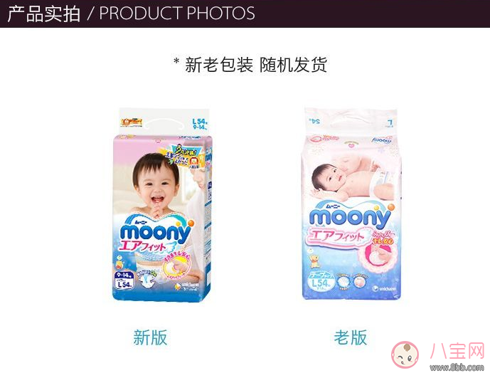 夏天用尤妮佳纸尿裤好不好 moony尤妮佳评测