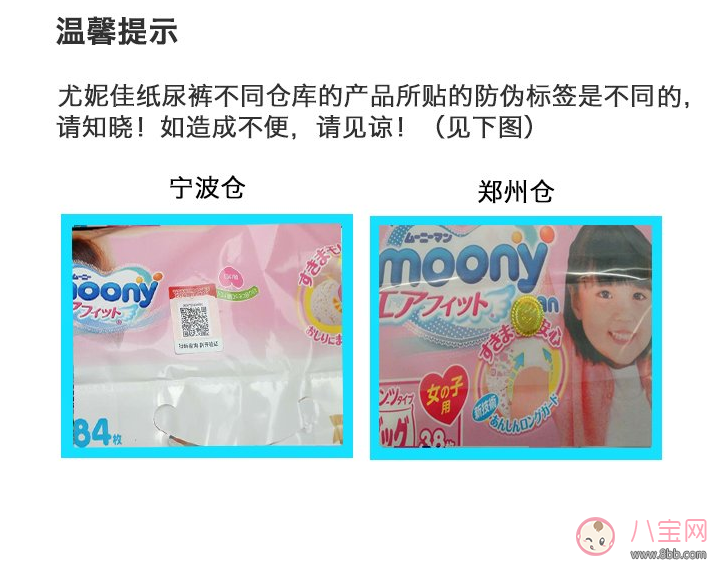 夏天用尤妮佳纸尿裤好不好 moony尤妮佳评测