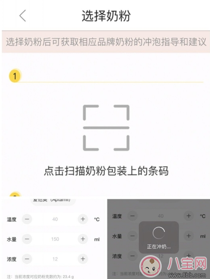 冲奶机|贝拉比全自动冲奶机怎么样贝拉比全自动冲奶机完整测评