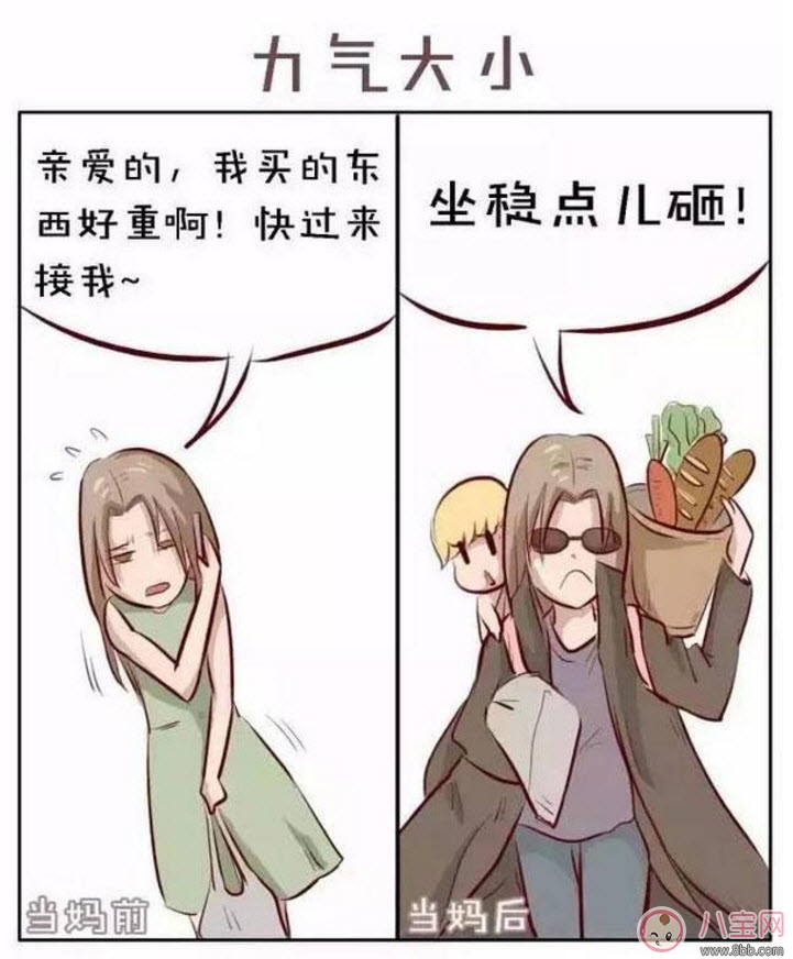 生娃前后|生娃前后对比漫画 当妈前和当妈后对比图片