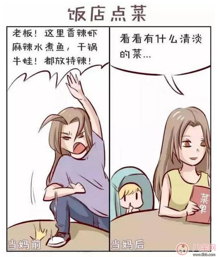 生娃前后|生娃前后对比漫画 当妈前和当妈后对比图片