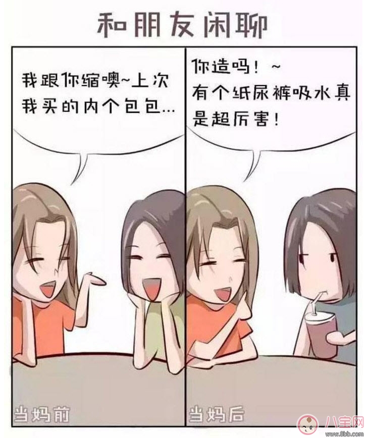 生娃前后|生娃前后对比漫画 当妈前和当妈后对比图片