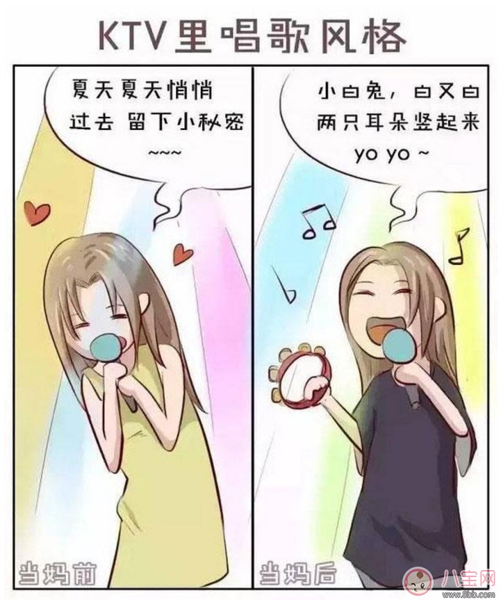 生娃前后|生娃前后对比漫画 当妈前和当妈后对比图片