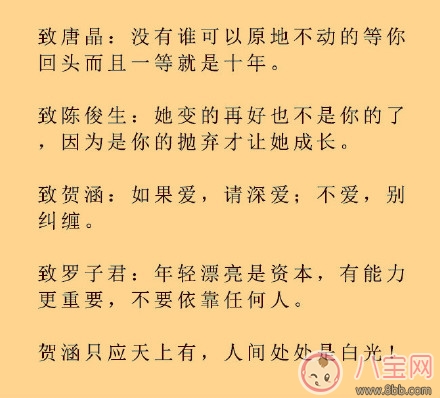 《我的前半生》大结局观后感 主要人物解析