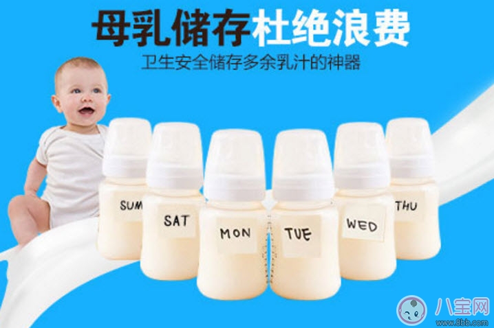 母乳储存|母乳储存方法和时间 母乳喂养多久最好