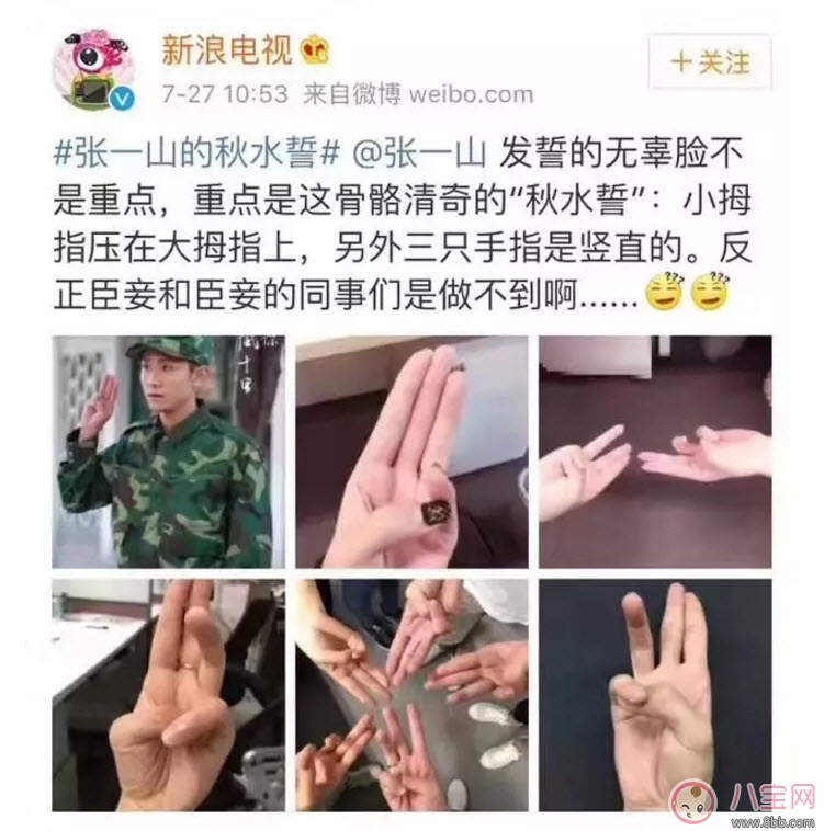  秋水誓代表了什么 有什么含义你造吗