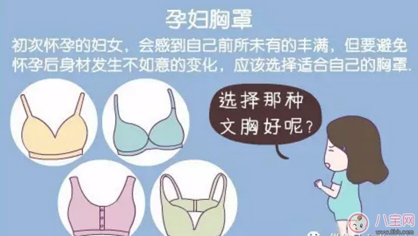 哺乳内衣买什么样的好 哺乳内衣应该什么时候开始穿