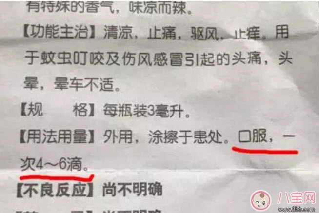 孕妇能用风油精吗 怀孕闻了风油精怎么办