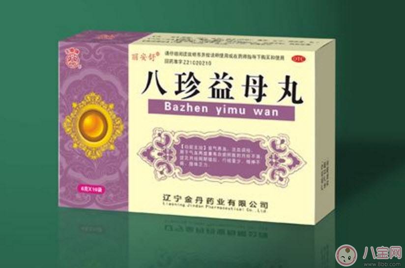 孕妇|孕妇能吃益母丸吗 孕妇能吃八珍益母丸吗