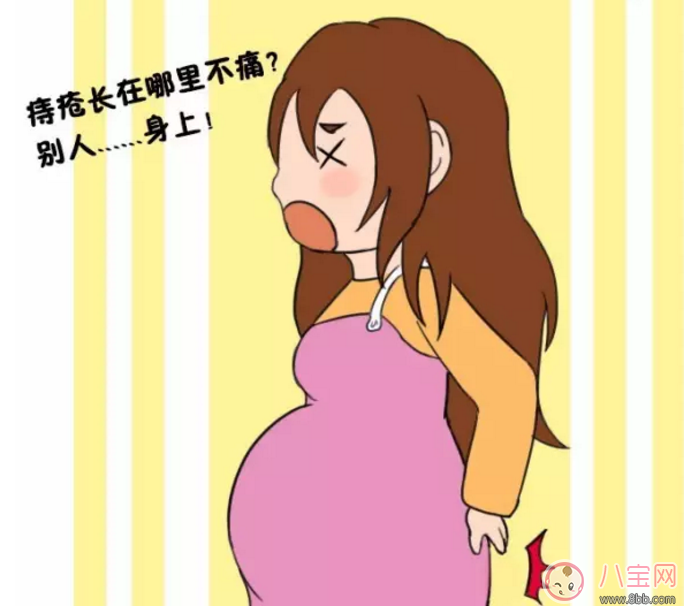 孕期|孕期痔疮来袭 孕妈应对有妙招！