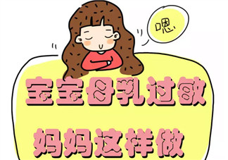 宝宝母乳过敏的症状有哪些 宝宝母乳过敏能打疫苗吗