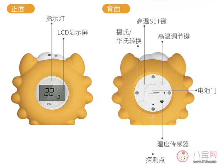 秋季宝宝水温计哪款好 棒棒猪小水温计测评