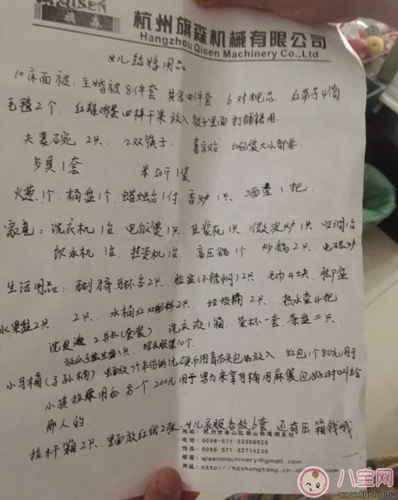 萧山姑娘晒结婚用品清单 结婚用品准备哪些东西好