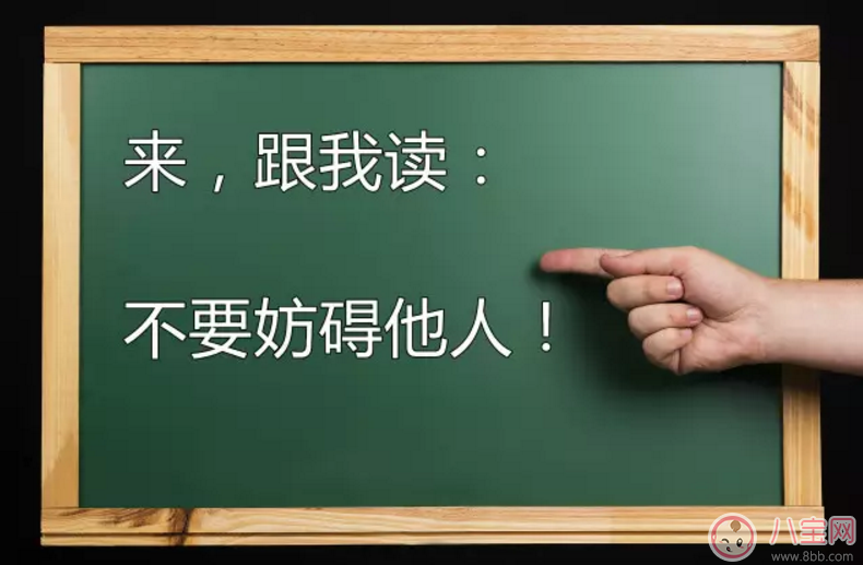 宝宝是熊孩子怎么办？如何教育孩子不要妨碍他人呢？