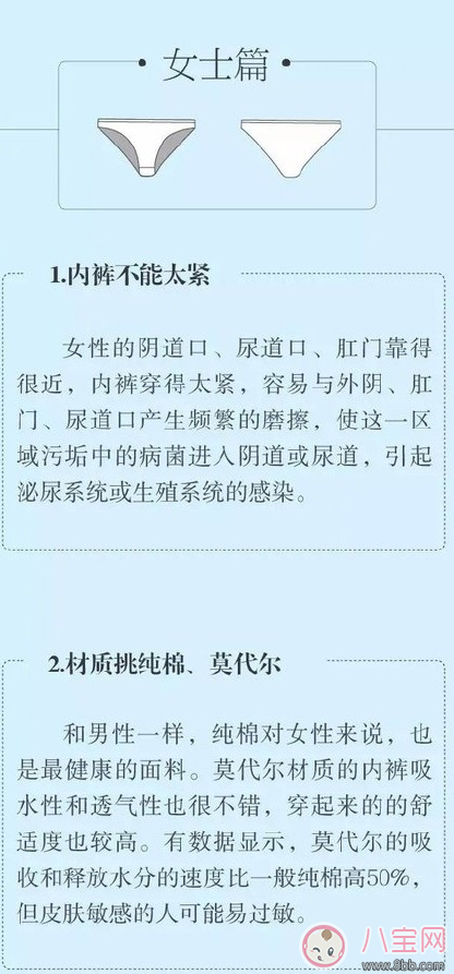 内裤|内裤穿错影响生育是真的吗 男女生健康内裤是什么标准