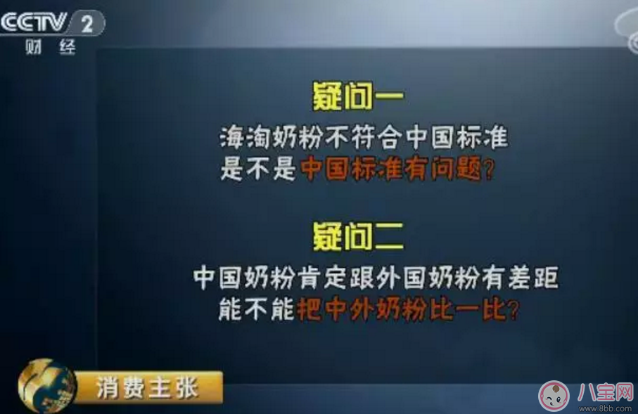 中国家长最爱的海外奶粉？进口奶粉真的好吗？