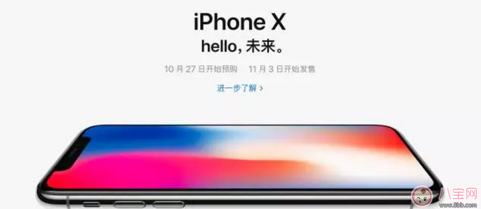 iPhone 8、iPhone 8 Plus以及iPhone X哪个好 哪款iPhone 更值得买