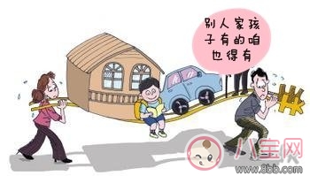 孩子爱攀比？ 责任更多在家长