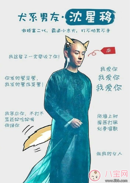 《那年花开正圆》沈星移临死表白周莹 沈星移死了吗