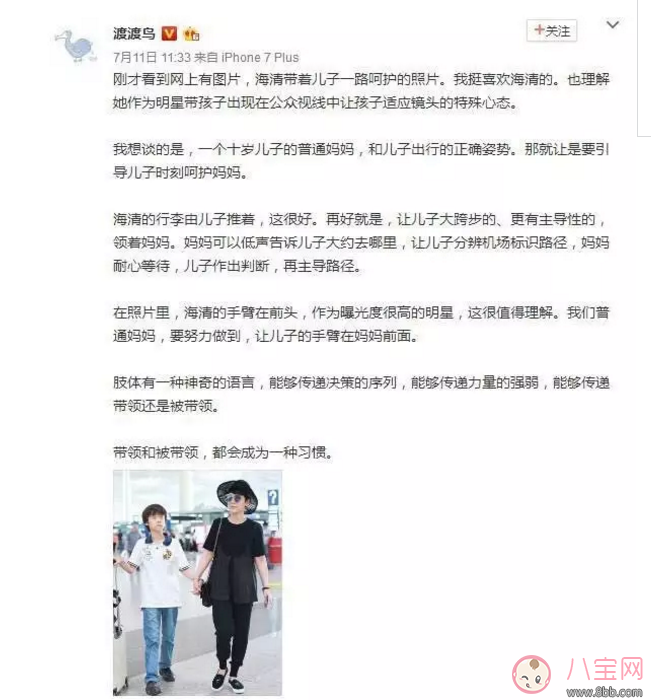 海清与儿子胜似好哥们 如何拉近与孩子的距离