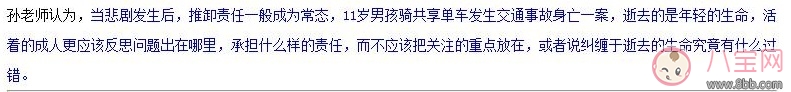 首例男孩骑单车身亡案开庭 家长应正确教导孩子使用共享单车