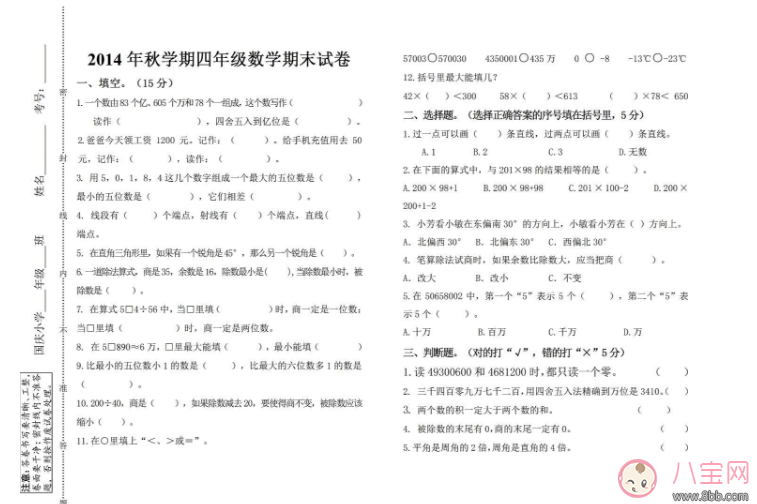 孩子学不好数学怎么办 孩子解不出数学题如何帮他