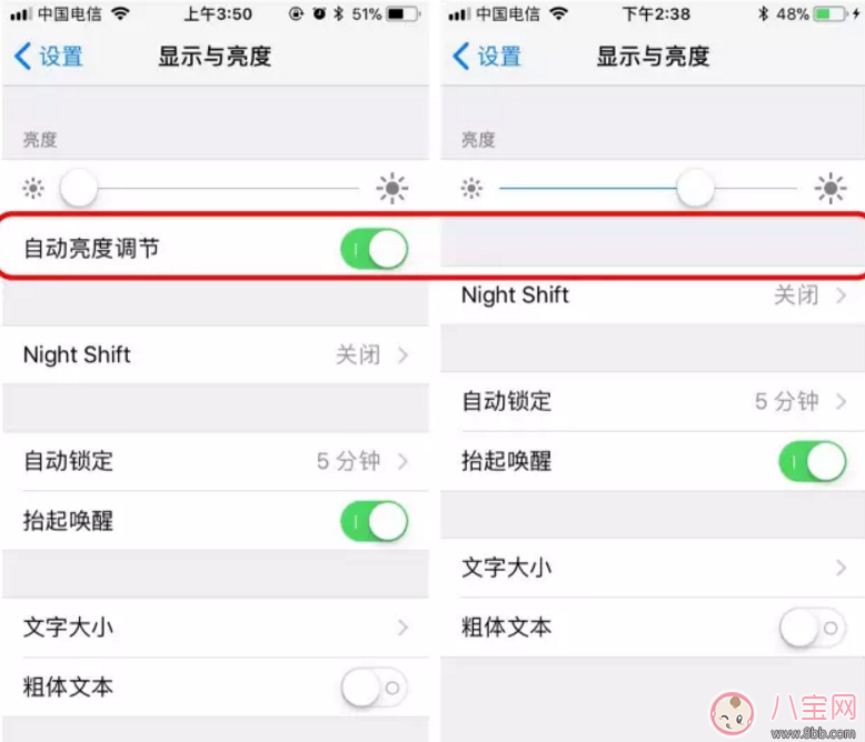 iOS 11自动亮度调节在哪里 iOS 11自动亮度调节怎么关闭