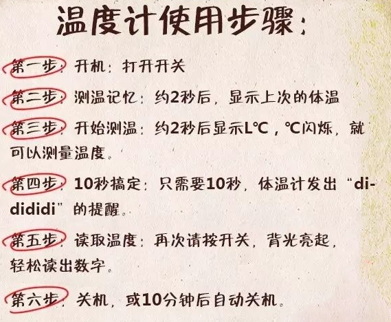 孩子发烧用什么体温计测得快 三乐事婴儿数字式体温计推荐