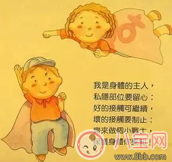 如何给孩子普及性教育 羞羞的事怎么跟孩子讲比较好