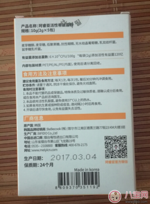 珂睿亚益生菌孩子喝有效果吗 珂睿亚益生菌好不好