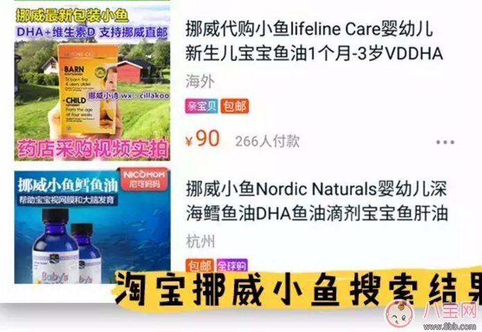 挪威小鱼普通版和专业版有什么区别 Lifeline Care和Nordic Naturals区别