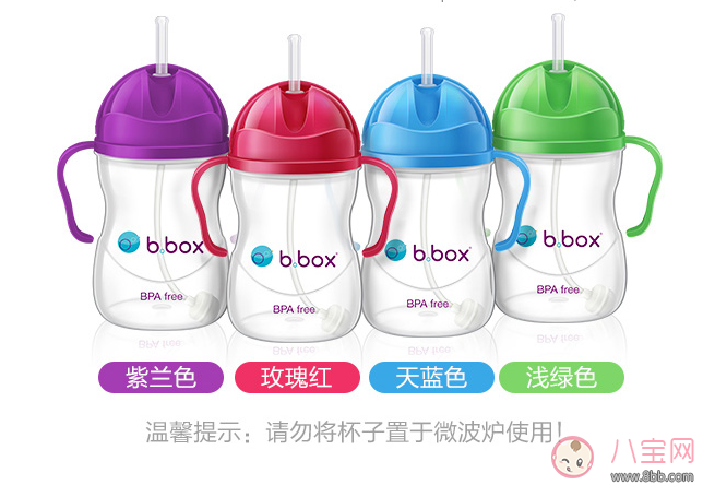 bbox水杯好用吗 bbox水杯宝宝用怎么样