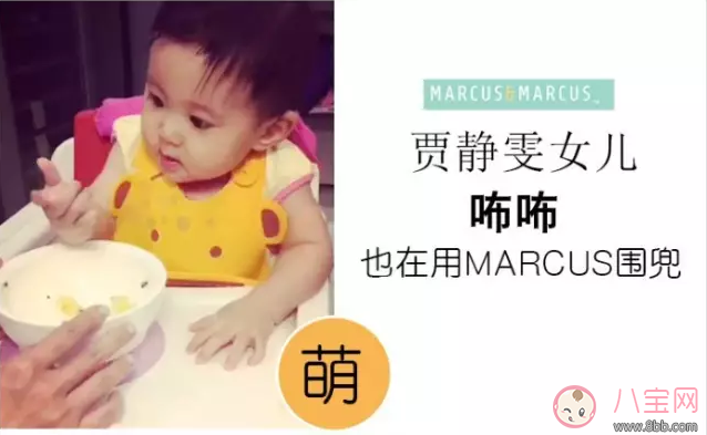 MARCUS围兜好用吗 MARCUS围兜宝宝试用测评