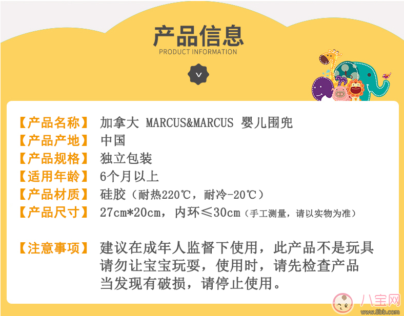 MARCUS围兜好用吗 MARCUS围兜宝宝试用测评