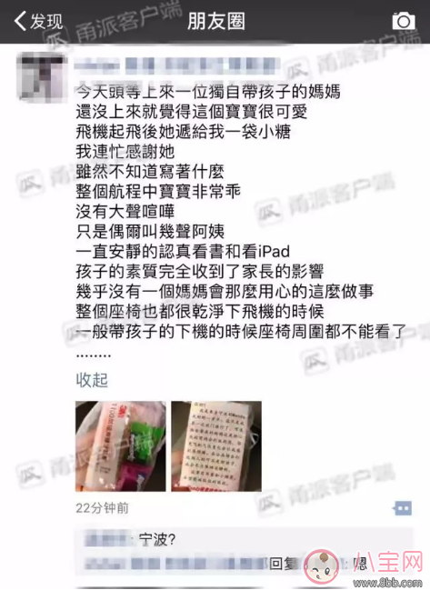 带孩子上飞机给大家发糖 带宝宝上飞机要注意什么