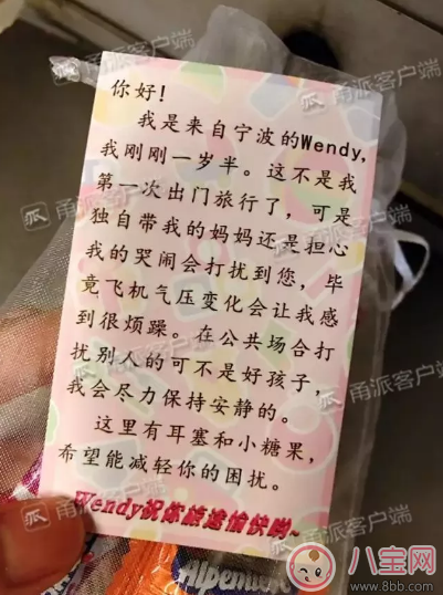 带孩子上飞机给大家发糖 带宝宝上飞机要注意什么