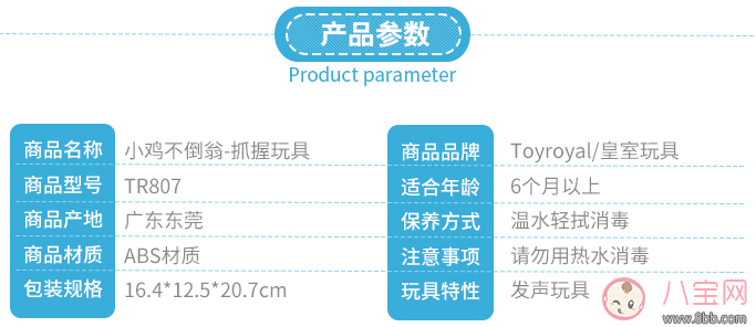 皇室不倒翁怎么样 皇室不倒翁宝宝适合玩吗