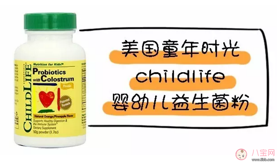 纽曼思childlife修正Lactobact哪个牌子好 婴儿益生菌成分菌种测评比较