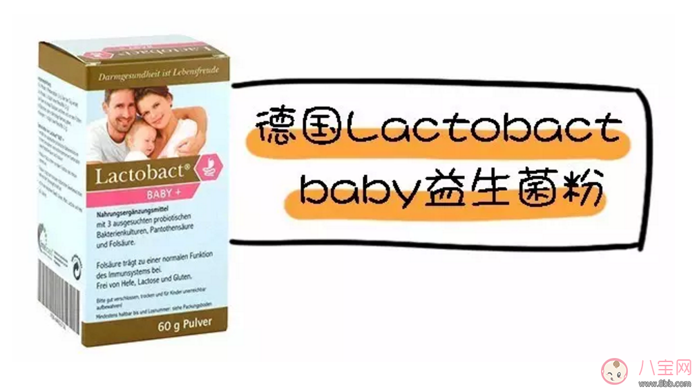 纽曼思childlife修正Lactobact哪个牌子好 婴儿益生菌成分菌种测评比较