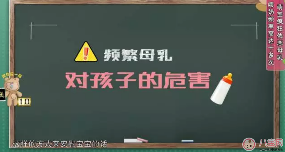 如何正确的喂母乳 宝宝过于依赖母乳会有什么负面影响