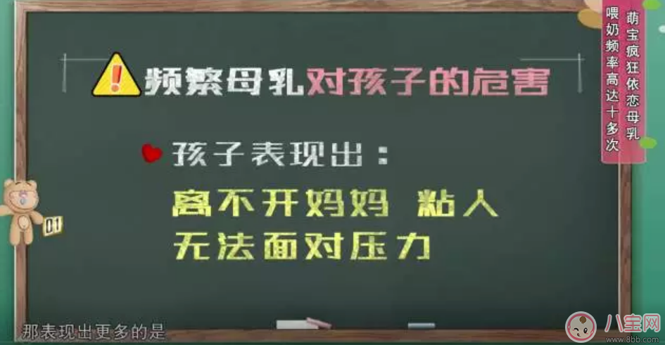 如何正确的喂母乳 宝宝过于依赖母乳会有什么负面影响