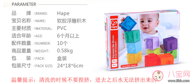 Hape软胶浮雕积木宝宝可以咬吗 Hape软胶浮雕积木使用测评