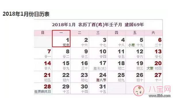 2018年所有法定节假日放假规定 2018年国家法定节假日天数