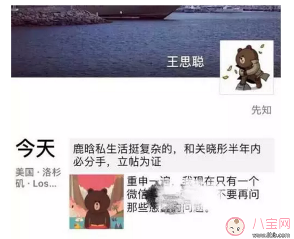 鹿晗让关晓彤怀孕了是真的吗 关晓彤怀孕有哪些证据