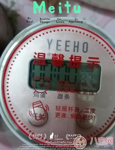 YEEHO智能焖烧杯怎么用 YEEHO智能焖烧杯试用测评