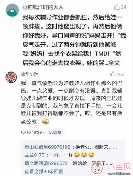 家长陪孩子写作业气到心梗 怎么做才是真正的陪伴孩子写作业的方法