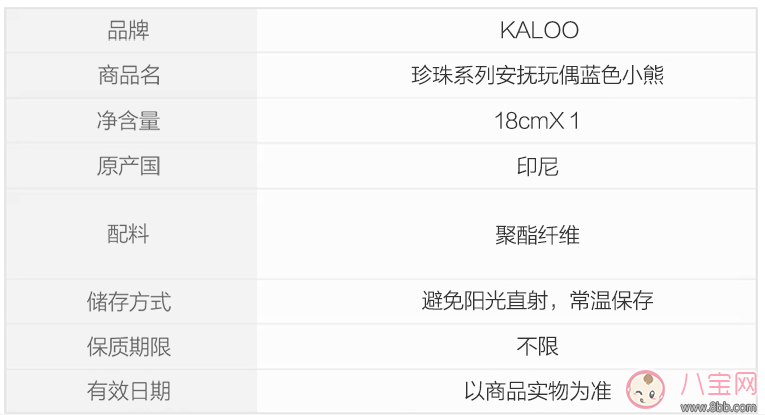 kaloo|kaloo安抚玩偶好不好 kaloo安抚玩偶怎么用